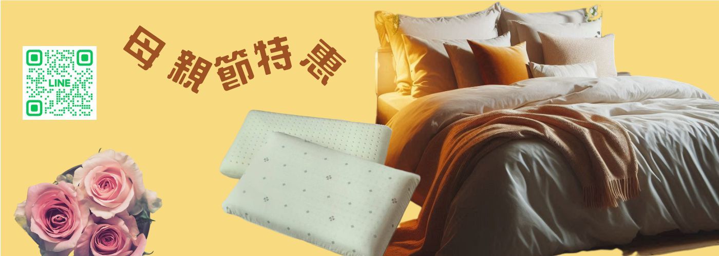 乳膠枕#